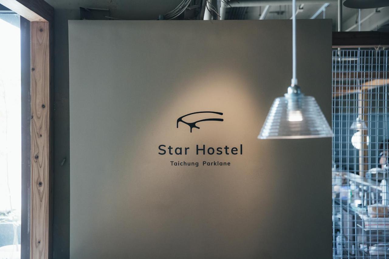 Star Hostel Taichung Parklane المظهر الخارجي الصورة